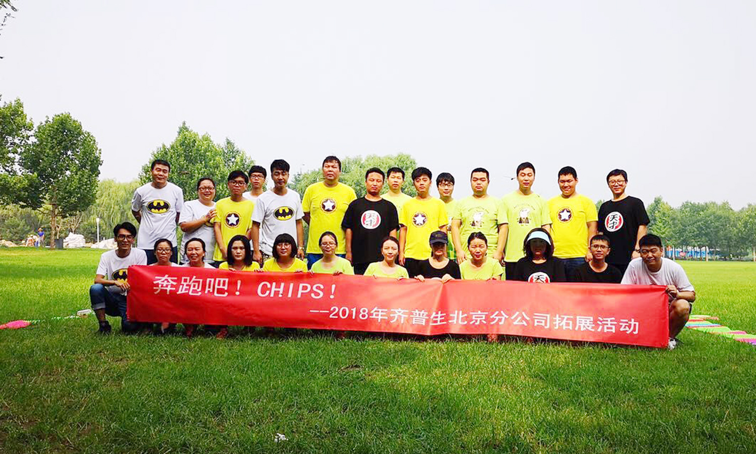 奔跑吧！CHIPS.jpg